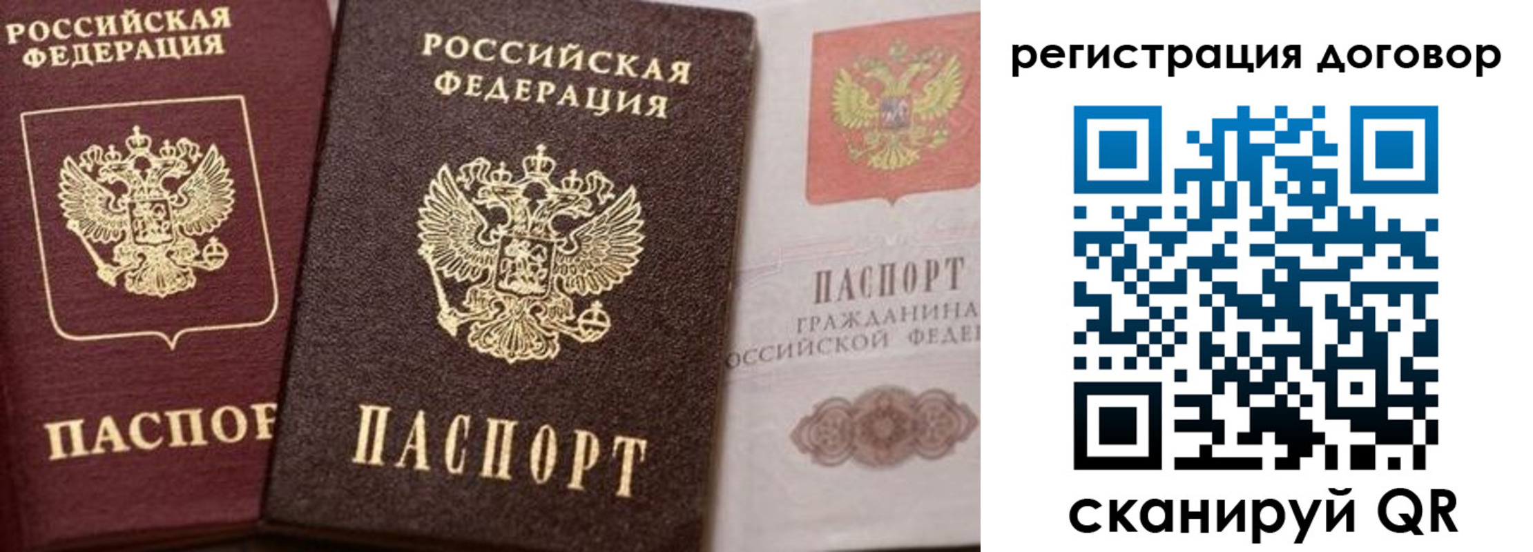 прописка 2025 в Горняке