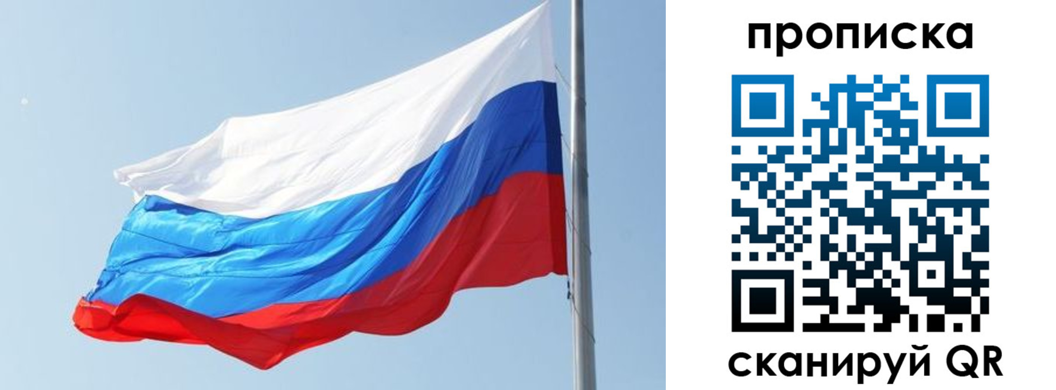 прописка для школы в Горняке