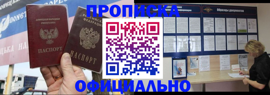 регистрация для школы в Горняке