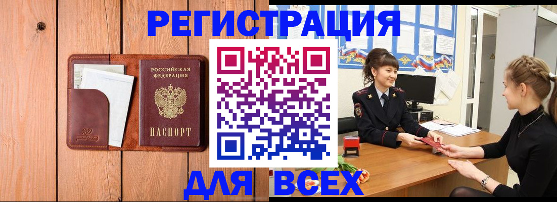регистрация для дет. сада в Горняке