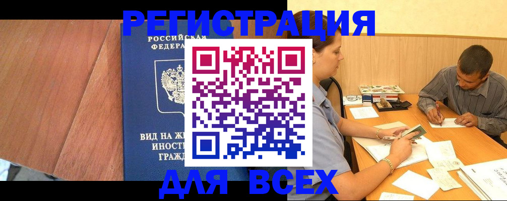 где прописаться в Горняке