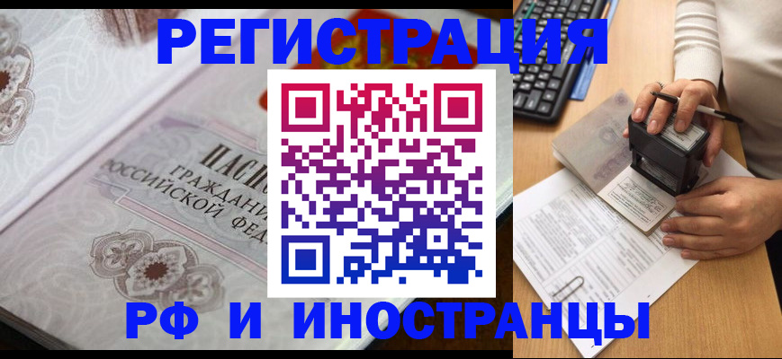 временная регистрация госуслуги в Горняке
