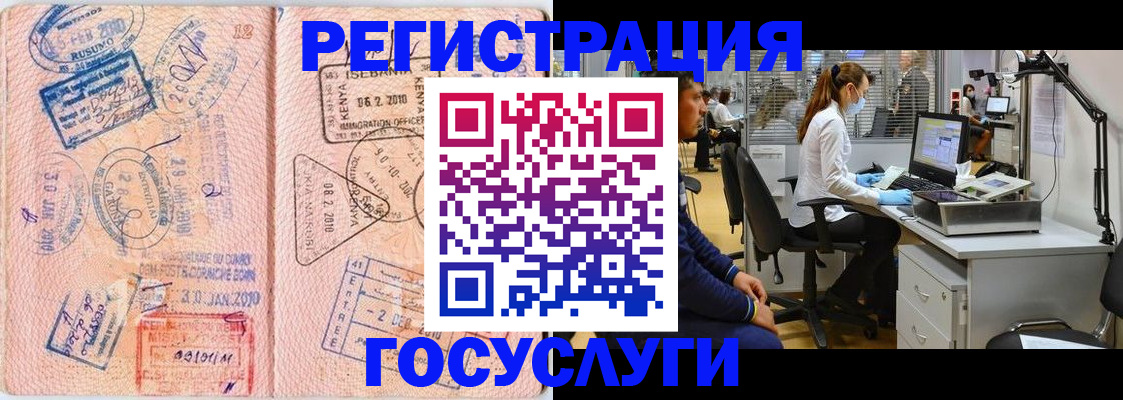 временная регистрация гарантия в Горняке